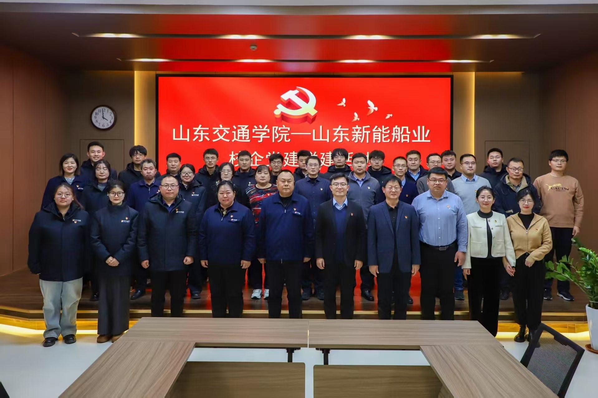 支部与济宁山东新能船业有限公司党支部开展共建活动